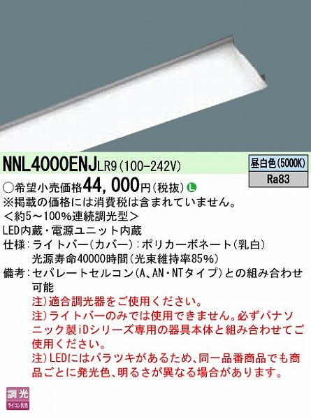 NNL4000ENJLR9 pi\jbN Cgo[ LED F 