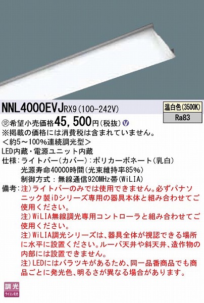 NNL4000EVJRX9 pi\jbN Cgo[ LED F WiLIA