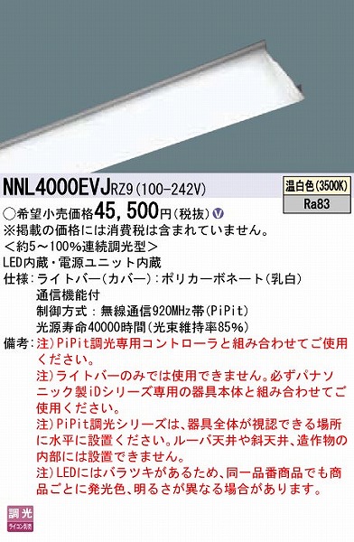 NNL4000EVJRZ9 pi\jbN Cgo[ LED F PiPit