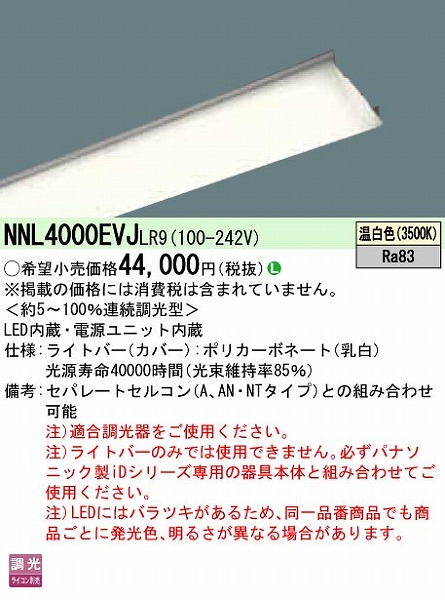 NNL4000EVJLR9 pi\jbN Cgo[ LED F 