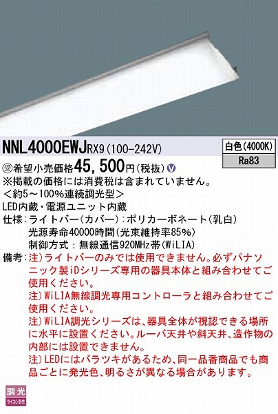 NNL4000EWJRX9 pi\jbN Cgo[ LED F WiLIA