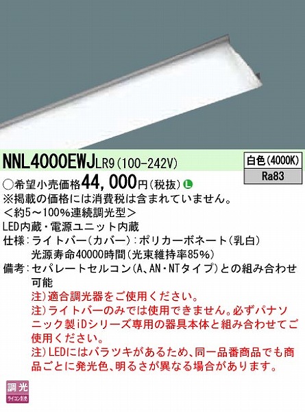 NNL4000EWJLR9 pi\jbN Cgo[ LED F 