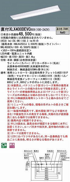 XLX400DEVCRX9 pi\jbN x[XCg xm^ W230 LED F WiLIA