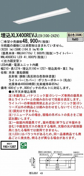 XLX400REVJLE9 pi\jbN x[XCg LEDiFj