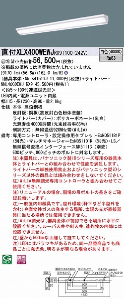XLX400WEWJRX9 pi\jbN x[XCg EH[EHbV LED F WiLIA