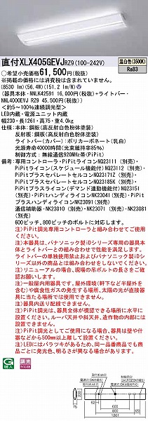 XLX405GEVJRZ9 pi\jbN x[XCg XN[RtH[g LED F PiPit