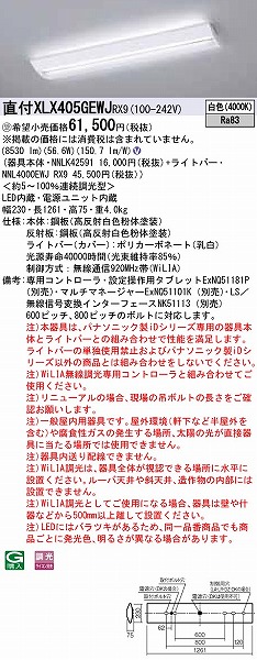 XLX405GEWJRX9 pi\jbN x[XCg XN[RtH[g LED F WiLIA