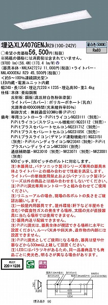 XLX407GENJRZ9 pi\jbN x[XCg XN[RtH[g LED F PiPit
