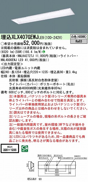 XLX407GEWJLE9 pi\jbN x[XCg XN[RtH[g LEDiFj