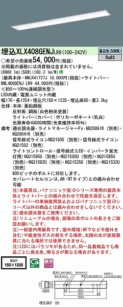 XLX408GENJLR9 pi\jbN x[XCg XN[RtH[g LED F 