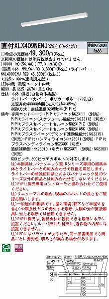 XLX409NENJRZ9 pi\jbN x[XCg gt^ LED F PiPit