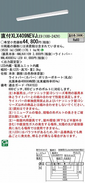 XLX409NEVJLE9 pi\jbN x[XCg gt^ LEDiFj