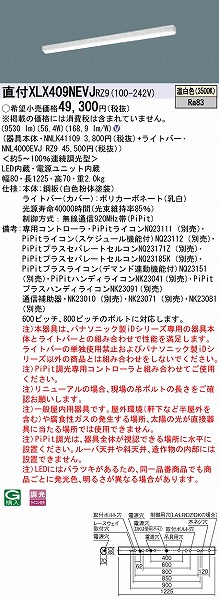 XLX409NEVJRZ9 pi\jbN x[XCg gt^ LED F PiPit