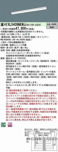 XLX409NEWJLR9 pi\jbN x[XCg gt^ LED F 