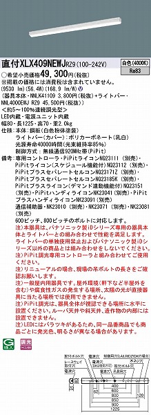 XLX409NEWJRZ9 pi\jbN x[XCg gt^ LED F PiPit