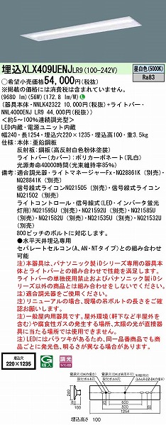 XLX409UENJLR9 pi\jbN x[XCg j[Ap ʊJ^ W220 LED F 
