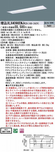 XLX409UENJRZ9 pi\jbN x[XCg j[Ap ʊJ^ W220 LED F PiPit