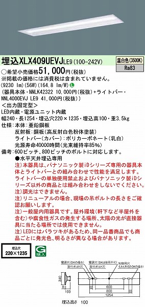XLX409UEVJLE9 pi\jbN x[XCg j[Ap ʊJ^ W220 LEDiFj