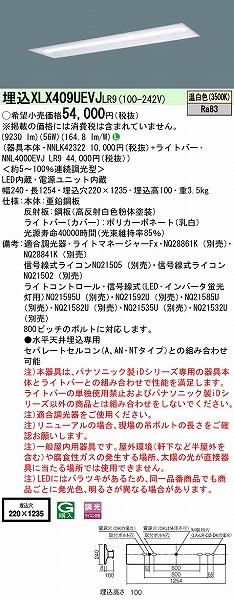 XLX409UEVJLR9 pi\jbN x[XCg j[Ap ʊJ^ W220 LED F 