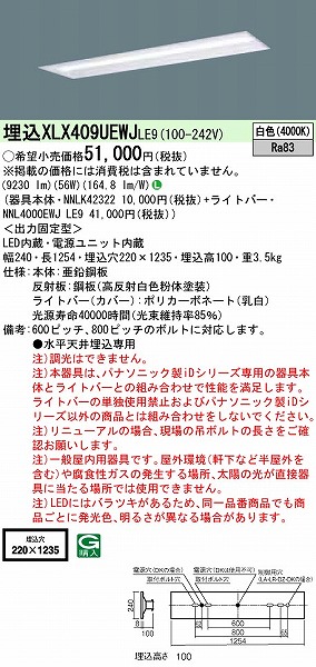 XLX409UEWJLE9 pi\jbN x[XCg j[Ap ʊJ^ W220 LEDiFj