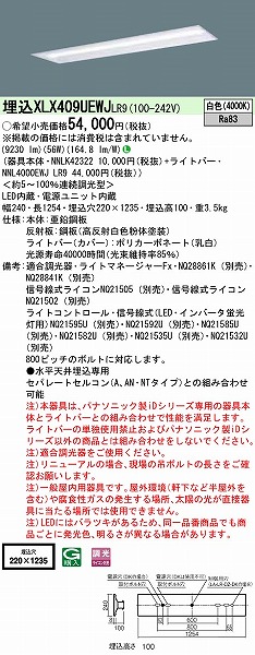 XLX409UEWJLR9 pi\jbN x[XCg j[Ap ʊJ^ W220 LED F 