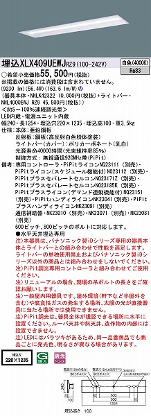 XLX409UEWJRZ9 pi\jbN x[XCg j[Ap ʊJ^ W220 LED F PiPit