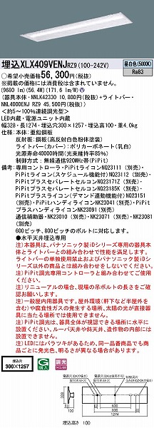 XLX409VENJRZ9 pi\jbN x[XCg j[Ap ʊJ^ W300 LED F PiPit