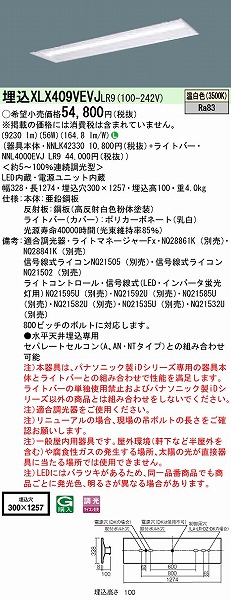 XLX409VEVJLR9 pi\jbN x[XCg j[Ap ʊJ^ W300 LED F 