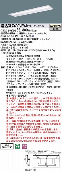 XLX409VEVJRZ9 pi\jbN x[XCg j[Ap ʊJ^ W300 LED F PiPit