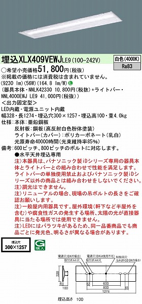 XLX409VEWJLE9 pi\jbN x[XCg j[Ap ʊJ^ W300 LEDiFj