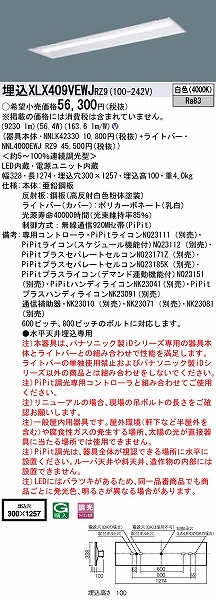 XLX409VEWJRZ9 pi\jbN x[XCg j[Ap ʊJ^ W300 LED F PiPit