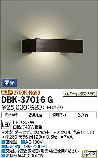 DBK-37016G _CR[ uPbg uE LED dF 