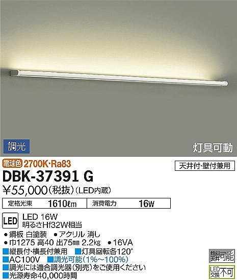 DBK-37391G | コネクトオンライン