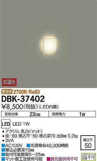DBK-37402 _CR[  LEDidFj