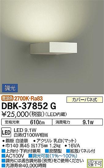 DBK-37852G _CR[ uPbg LED dF 