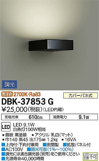 DBK-37853G _CR[ uPbg  LED dF 