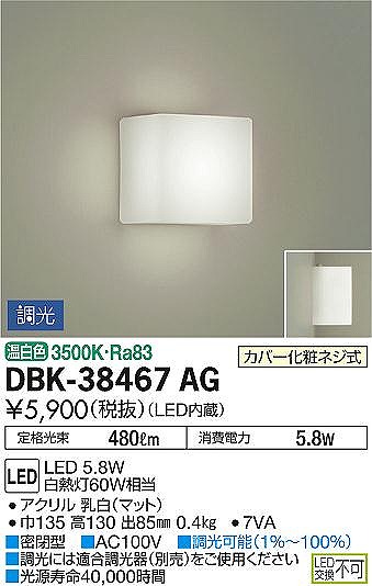 DBK-38467AG _CR[ uPbg LED F 