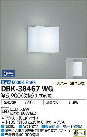 DBK-38467WG _CR[ uPbg LED F 