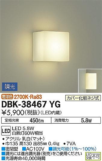 DBK-38467YG _CR[ uPbg LED dF 