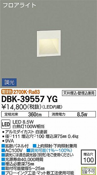 DBK-39557YG _CR[ tbgCg LED dF 