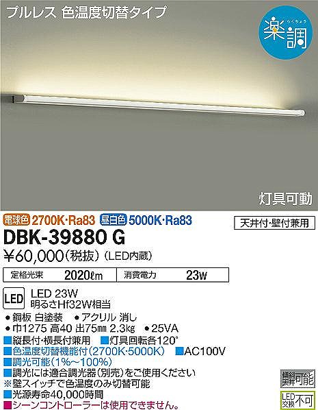 DBK-39880G _CR[ uPbg L1275 LED Fؑ 