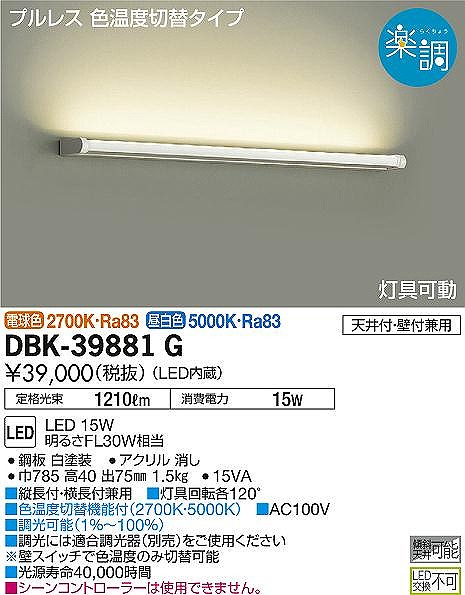 DBK-39881G _CR[ uPbg L785 LED Fؑ 