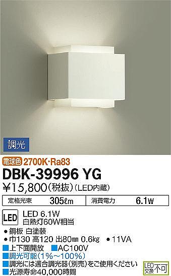 DBK-39996YG _CR[ uPbg LED dF 