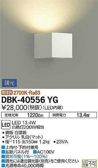 DBK-40556YG _CR[ uPbg  LED dF 