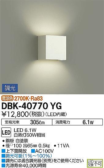 DBK-40770YG _CR[ uPbg  LED dF 