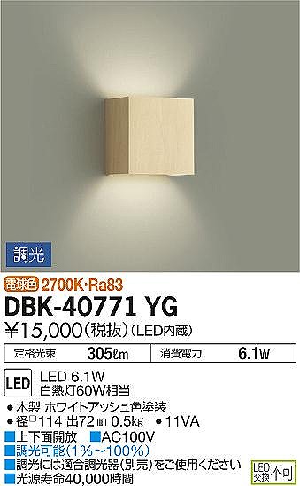 DBK-40771YG _CR[ uPbg AbV LED dF 