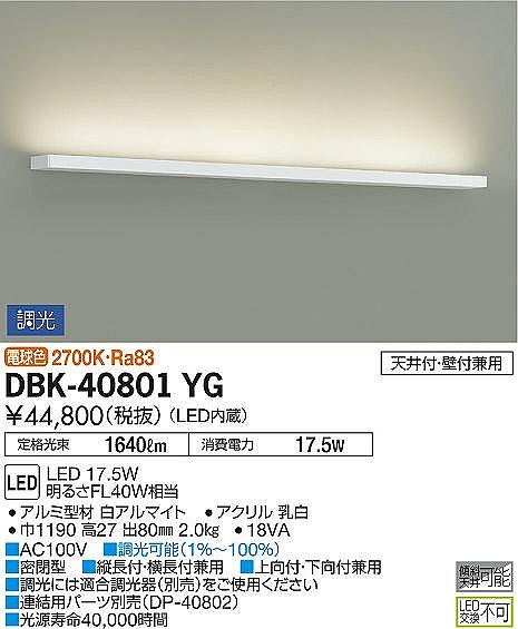 DBK-40801YG _CR[ uPbg L1190 LED dF 