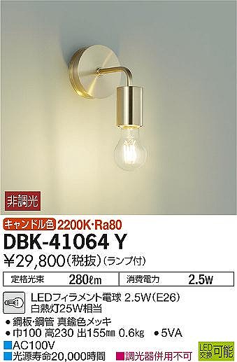 DBK-41064Y _CR[ uPbg LEDidFj