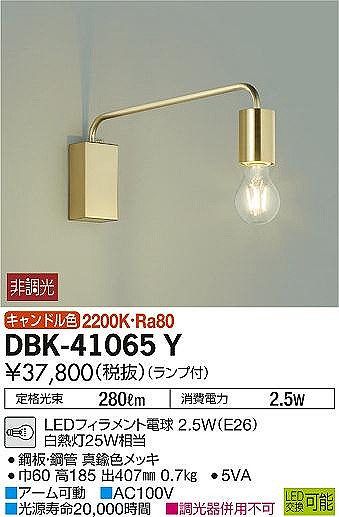 DBK-41065Y _CR[ uPbg LEDidFj