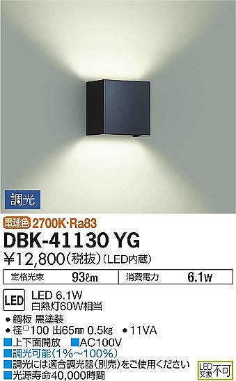 DBK-41130YG _CR[ uPbg  LED dF 
